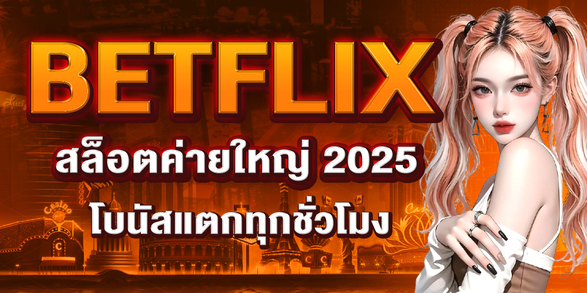 BETFLIX