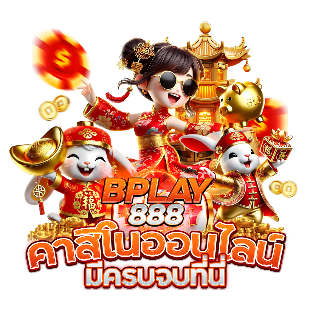 BPLAY888 คาสิโนออนไลน์ มีครบจบที่นี่