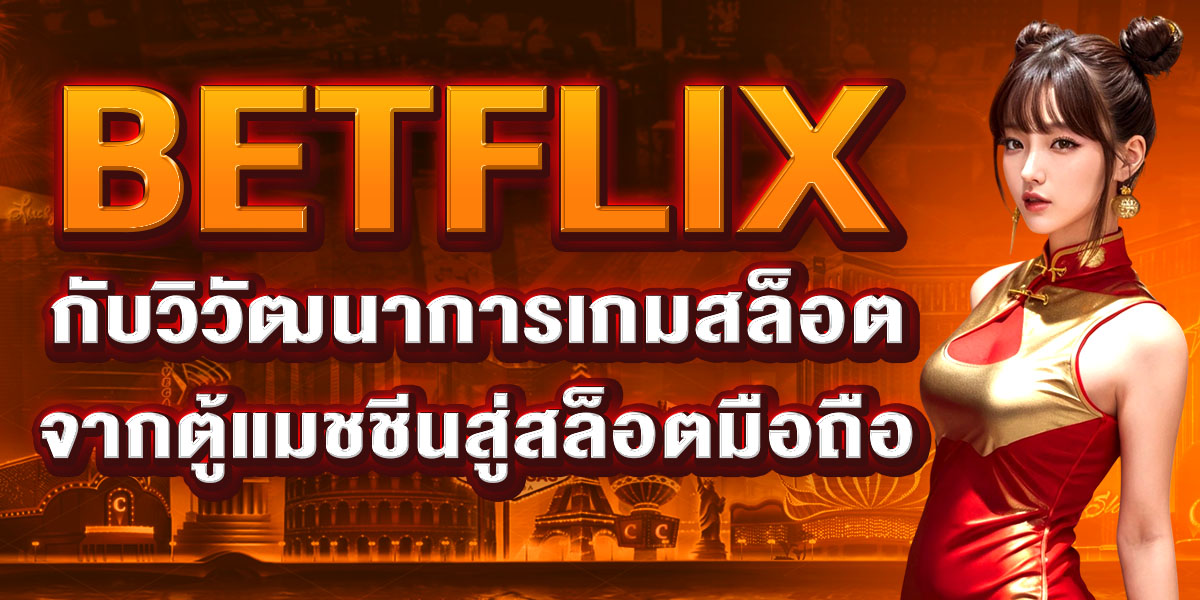 BETFLIX 