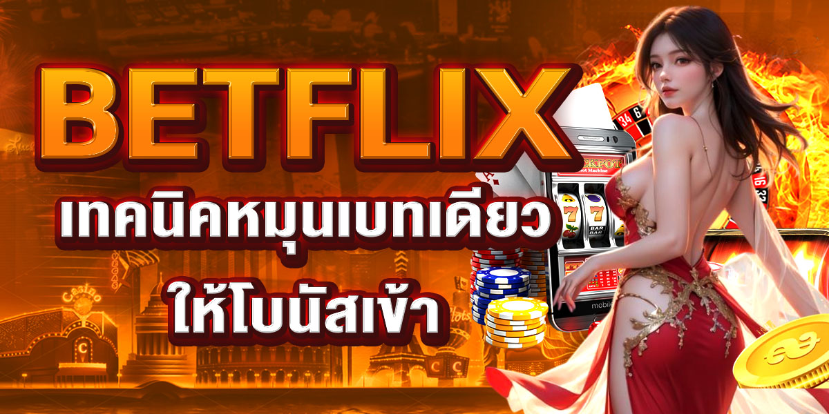 BETFLIX