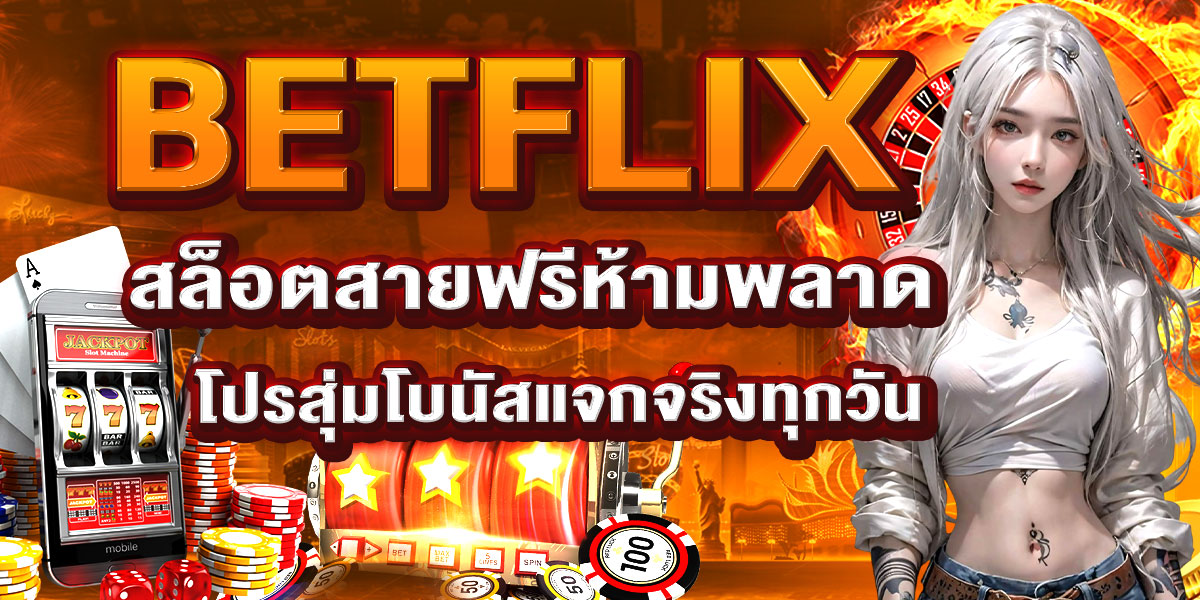 BETFLIX